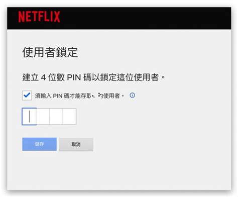 網飛不能看|一分鐘實現網飛跨區，解決Netflix 不能看問題